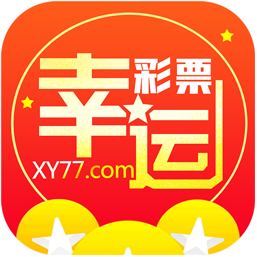 澳门今晚开奖揭秘，新澳门的幸运时刻