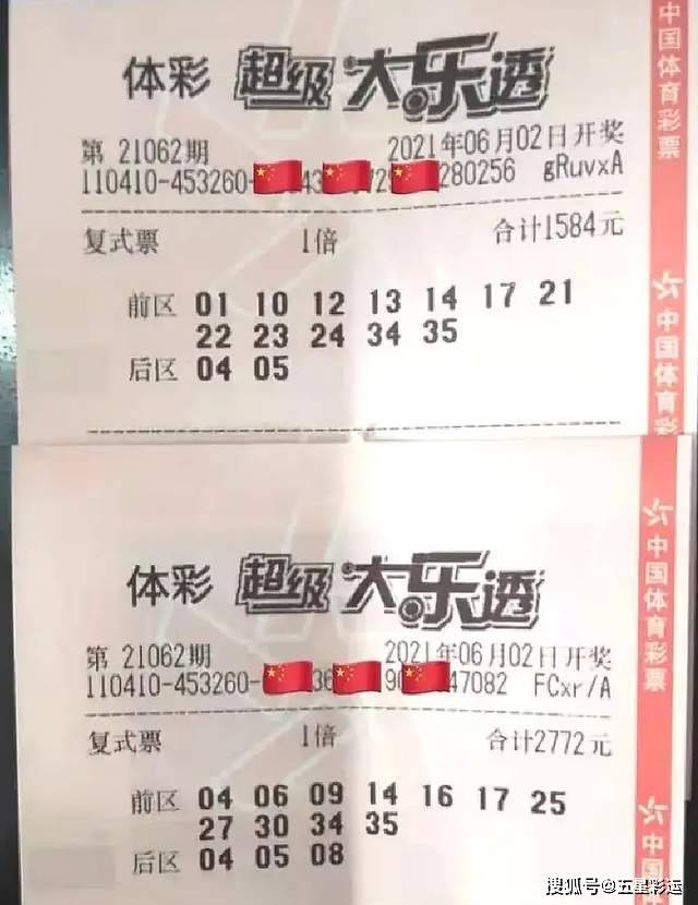 澳门六开奖结果2046，揭秘未来彩票趋势与理性参与