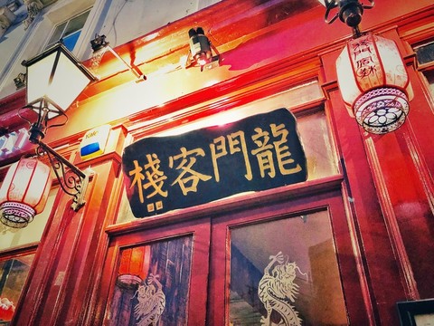 澳门探秘，寻找最精准的龙门客栈澳门最精准真正最精准龙门客栈安卓版