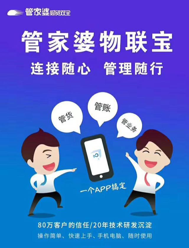 2048年,管家婆一码通未来预测与展望—数字时代的精准管理新篇章