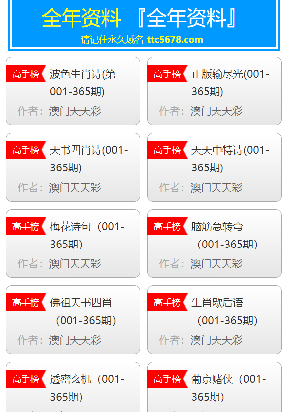 探索新澳天天免费资料大全，解锁知识宝库的钥匙新澳门天天彩是不是官方的