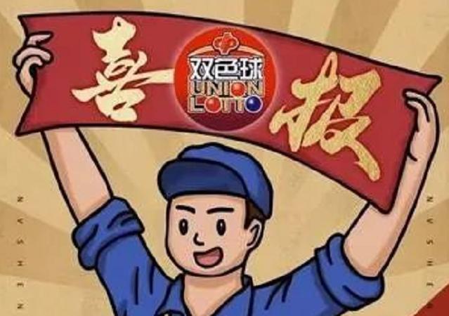 必中今晚，揭秘幸运的瞬间与策略必中 今晚双色球